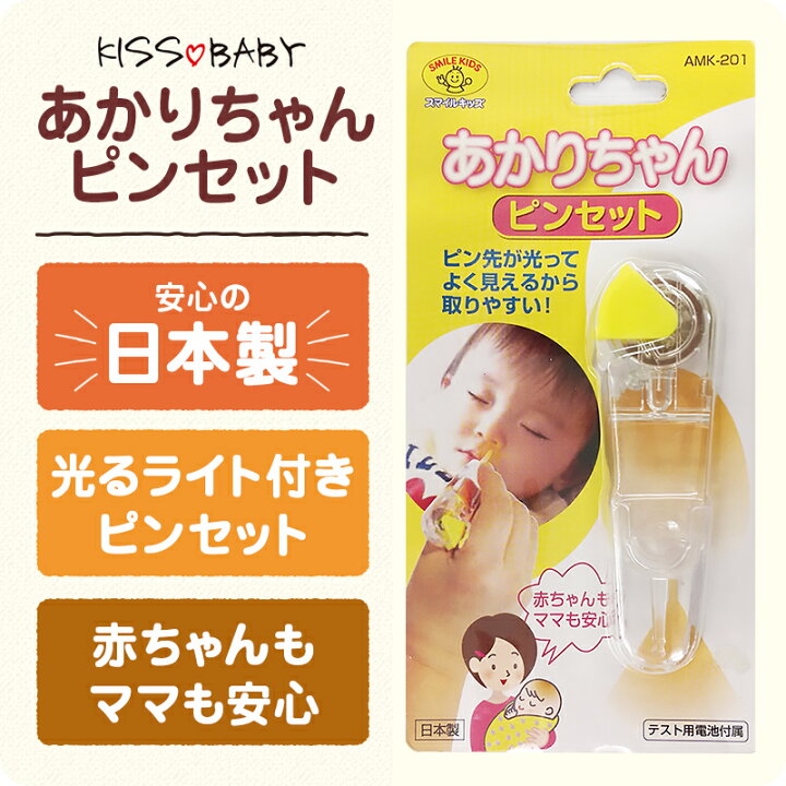 Sale 97 Off あかりちゃん ピンセット Riosmauricio Com Sale 97 Off あかりちゃん ピンセット Riosmauricio Com