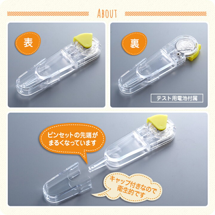 全ての あかりちゃん ピンセット Riosmauricio Com