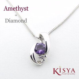 アメジスト ネックレス 18k 天然 ダイヤモンド Amethyst 古希 お祝い K18WG 送料無料 ギフト