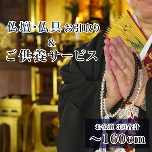 y`160cmzd聕{T[rX d d d{ ʔv ʔv d    d܂ Ƃ܂