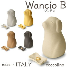 『Wancio B』 coccolino 【ネーム彫りなし】 イタリア製 八木研