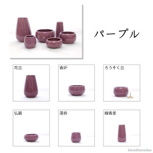 \プレゼント付き/陶器 紫陽花 3寸 6具足 イエロー ブルー グリーン エメラルド パープル
