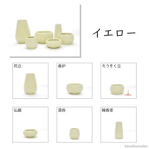 \プレゼント付き/陶器 紫陽花 3寸 6具足 イエロー ブルー グリーン エメラルド パープル