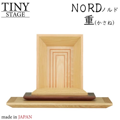 楽天市場】【送料無料】 NORD 『重 （かさね）』 ステージ 日本製