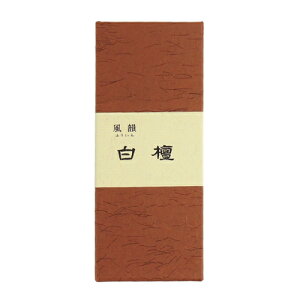 ゆうパケット みのり苑 風韻 白檀 短寸 バラ 18g 御供 高級線香 お彼岸 お盆 進物 贈答 贈答用 お盆 新盆 初盆 喪中御見舞 喪中
