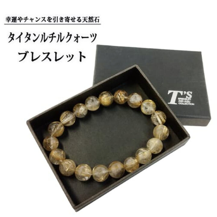 楽天市場】【在庫限り50％OFF】幸運・チャンスを引き寄せる ルチル 