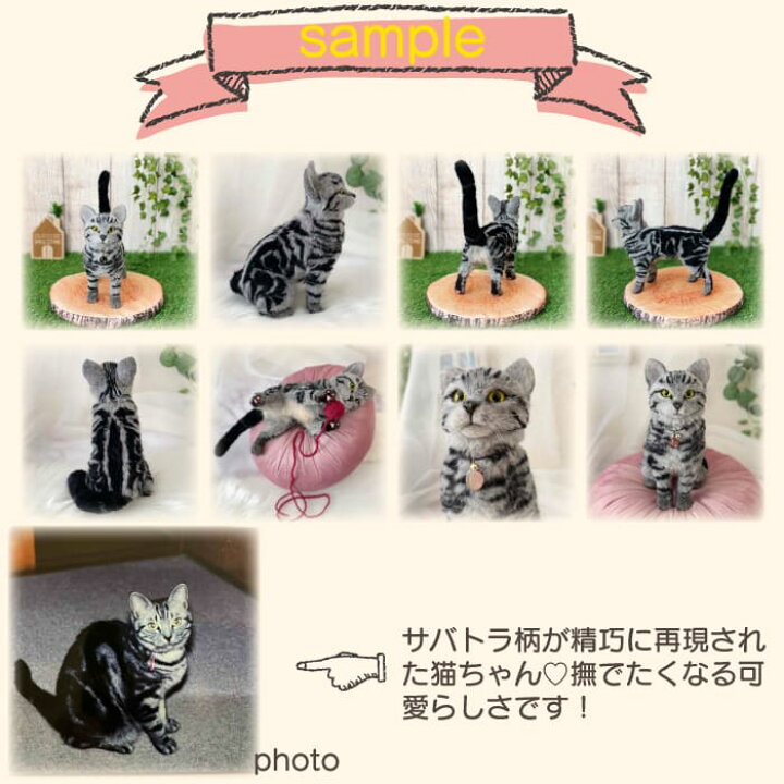 楽天市場】【プレゼント付き】羊毛フェルト うちの子フェルト 【お渡し 