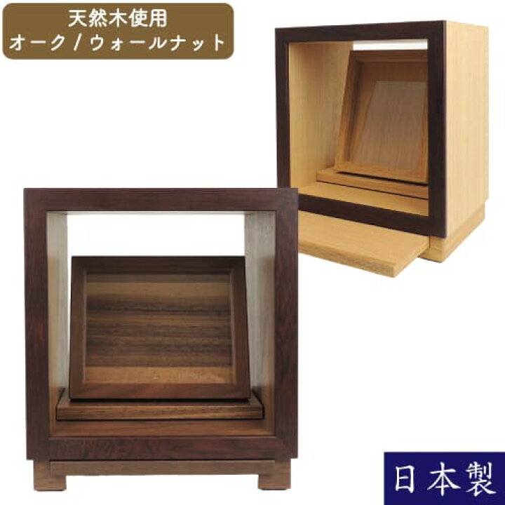 楽天市場】□アウトレット□ 手元供養 「角 KAKU」 オーク 