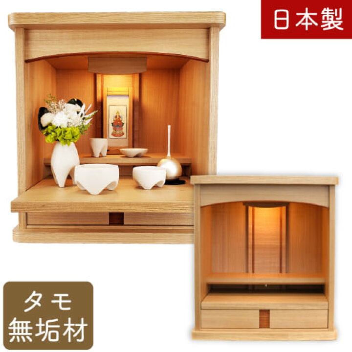 楽天市場】【当店オリジナル】 モダンミニ仏壇 アポロ 14号 日本製 