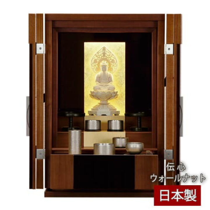 楽天市場】＼ポイント最大10倍／国産仏壇 伝心 ウォールナット 