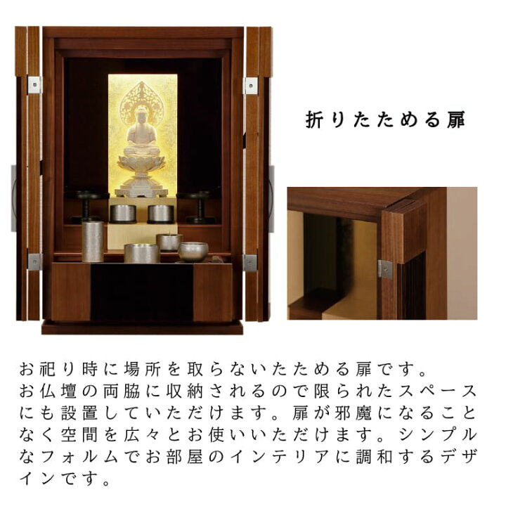 楽天市場】＼ポイント最大10倍／国産仏壇 伝心 ウォールナット 