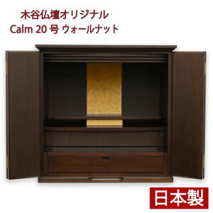 y297,000  195,800z 炭炭ƍց Ƌd Calm J 20 EH[ibg_d ؒJdIWi { Y 61.5cm d{̂̂ ~jd ^ CeA V
