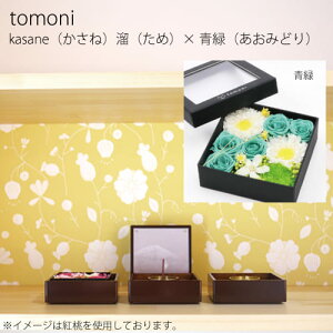 _ԃv[g^XIWiuh  tomoni  y kasane  z   (  ) 茳{ Y { 茳{ ~jd Zbg[ ؒJdIWiuh tomoni ] d  