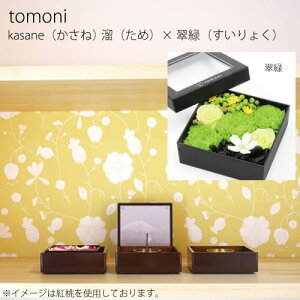 _ԃv[g^XIWiuh  tomoni  y kasane  z   (  ) 茳{ Y { 茳{ ~jd Zbg[ ؒJdIWiuh tomoni ] d  