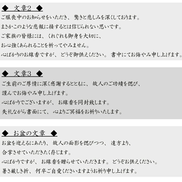 楽天市場 クーポン配布中 仏壇 仏具 木谷仏壇 線香百選 ときわ木本舗 美麗香 ３本入り 微煙タイプ 喪中御見舞 喪中見舞い 進物用お線香 包装 表書き お手紙無料 送料無料 贈答 贈答用 喪中 喪中はがき 人気 木谷仏壇楽天市場店