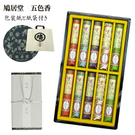 楽天市場 鳩居堂 高級 線香の通販