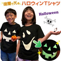 楽天市場】ハロウィン 仮装（Tシャツ・カットソー｜トップス）：キッズ 