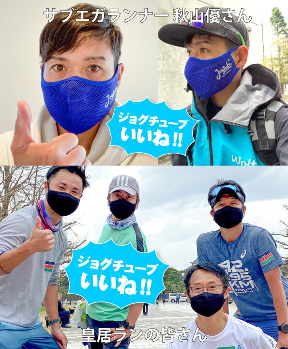 楽天市場 スポーツマスク 息がしやすい ランニング マスク ランナーマスク メッシュ 抗菌 スポーツ 苦しくない 日本製 夏用 夏 ランニングマスク マラソン ジョギング 大人 子供 Jogtube R マスク Ms ウイルスシールド R ブラック グレー プリント工場のadp 楽天市場店