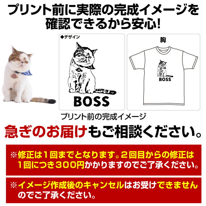 楽天市場 名入れ Tシャツ ペット 写真 オリジナル おもしろ Tシャツ プリント 猫の日 プレゼント クリスマス Xmas ギフト グッズ 犬 猫 動物 tシャツプリント 誕生日 グッズ 結婚 還暦 お祝い 似顔絵 顔tシャツ 文字入れ 贈り物 プリント工場のadp 楽天市場店 楽天市場 名入れ Tシャツ ペット 写真 オリジナル おもしろ Tシャツ プリント 猫の日 プレゼント クリスマス Xmas ギフト グッズ 犬 猫 動物 tシャツプリント 誕生日 グッズ 結婚 還暦 お祝い 似顔絵 顔tシャツ 文字入れ 贈り物 プリント工場のadp 楽天市場店