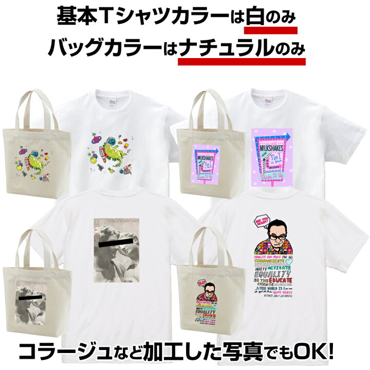 楽天市場】Tシャツ オリジナル プリント バッグ プレゼント ギフト 