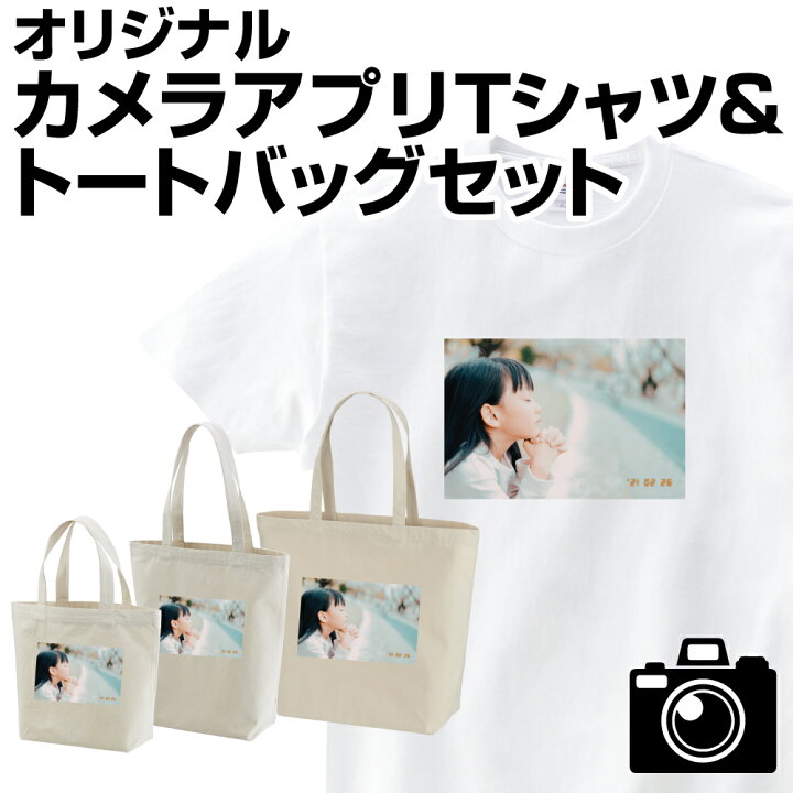 楽天市場】Tシャツ オリジナル プリント バッグ プレゼント ギフト 