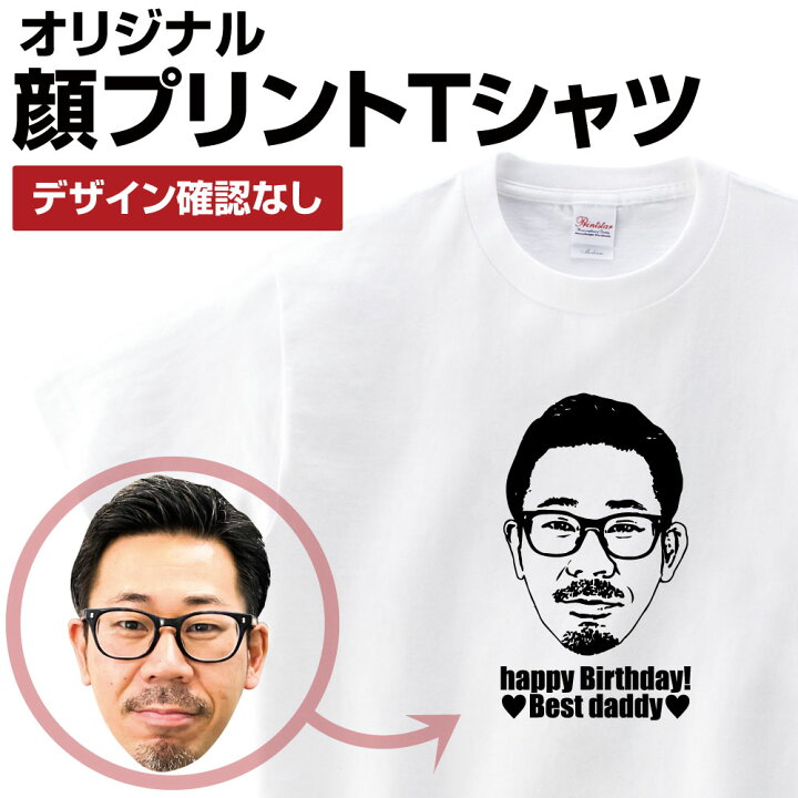 楽天市場】Tシャツ 名入れ 送料無料 オリジナル おもしろ Tシャツ 