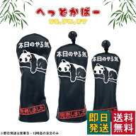 【クーポン配布中】ヘッドカバー ゴルフクラブカバー ゴルフヘッドカバー ドライバーカバー ゴルフドライ…