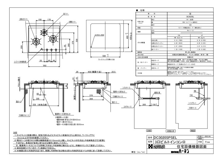 楽天市場】ガスコンロ ハーマン製（HARMAN）DC3020SPSEL Nero（ネロ 