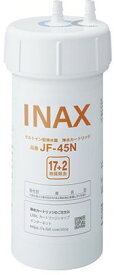 【正規品】カートリッジ　INAX製（LIXIL）　JF-45N　浄水器交換用カートリッジ　1本