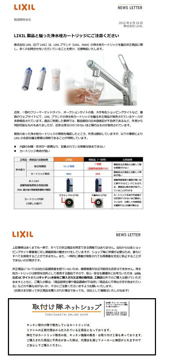 楽天市場】【正規品】カートリッジ INAX製（LIXIL） JF-K11-A 交換用 