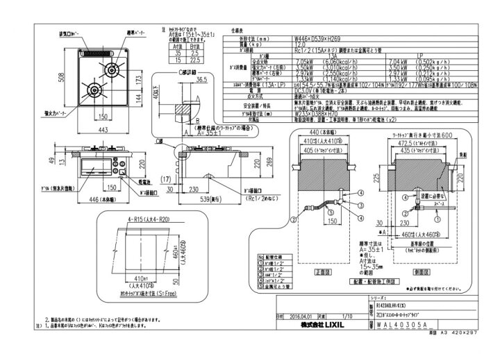 楽天市場】ガスコンロ リンナイ製（LIXIL） R1423A0LHK 2口コンロ 