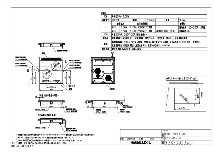 楽天市場】IHクッキングヒーター アイリスオーヤマ製（LIXIL）IHC 