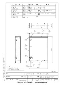 オプション パナソニック製(Panasonic)AD-KB15HG80(R/L) ドアパネル専用幅15cmサイドキャビネット(組立式) シルバー