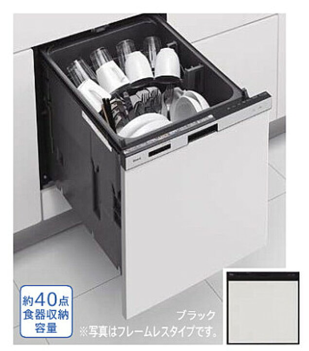 楽天市場】食器洗い乾燥機 タカラスタンダード TKW-405A ブラック 浅型 