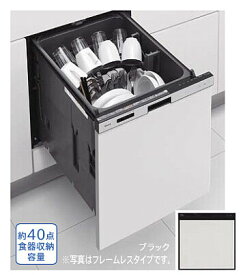 食器洗い乾燥機　タカラスタンダード　TKW-405A-SV　シルバー　浅型タイプ　【パネル材別売】