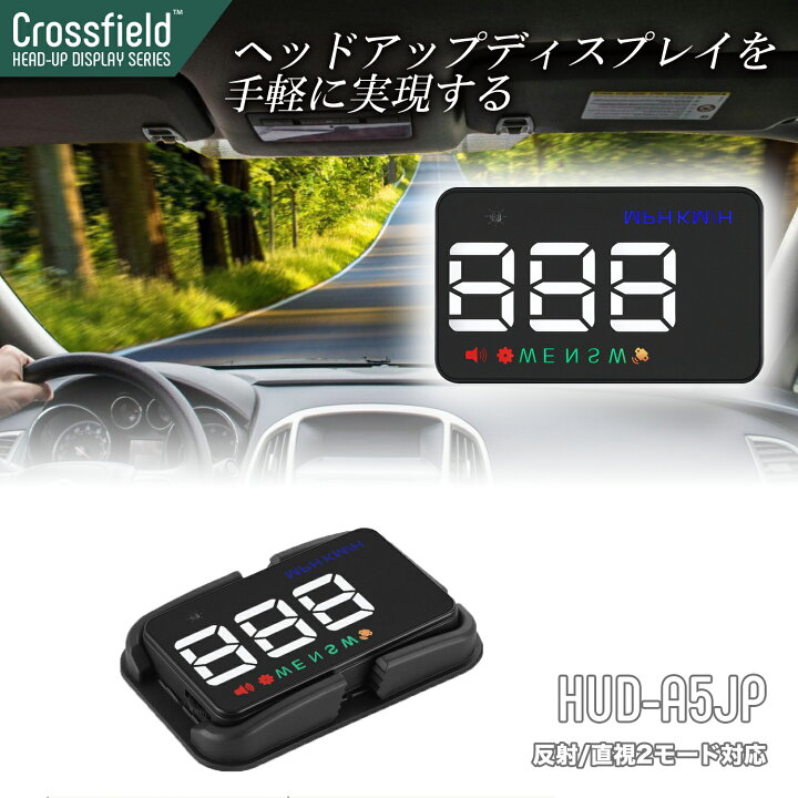 楽天市場 後付け Gps対応ヘッドアップディスプレイ スピードメーター 走行距離 Hud フロントガラス A5 日本語説明書つき みんなを笑顔にする店 Kittomotto