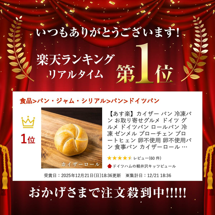 楽天市場】【あす楽】カイザー パン 冷凍パン お取り寄せグルメ ドイツ