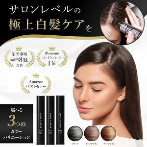 ヘアマニキュア 白髪染の人気商品 通販 価格比較 価格 Com