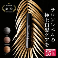【楽天マラソン限定15％OFFクーポン】白髪隠し カラーリングブラシ 白髪染め スティック 無添加 部分染め…