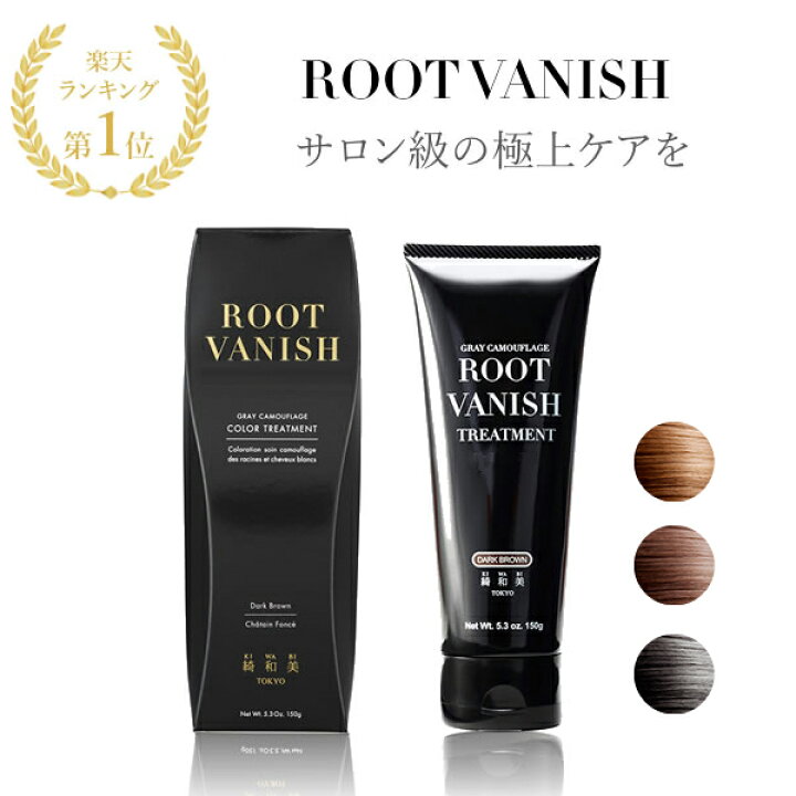 楽天市場 白髪染め カラートリートメント 無添加 ヘアカラー トリートメント 白髪 白髪染 部分 ヘアマニキュア 生え際 女性用 送料無料 白髪隠し きわび ヘアカラートリートメント 白髪かくし キワビ 男性用 白髪用 白髪用トリートメント 白髪ケア ヘアーカラー 黒 ヘア