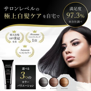 ヘアマニキュア 白髪染の人気商品 通販 価格比較 価格 Com