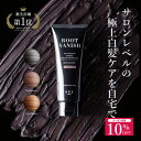 【7/4～7/11楽天マラソン10％OFFクーポン】白髪染め カラートリートメント 無添加 ヘアカラー トリートメント 白髪 ヘアマニキュア 生え際 女性用 白髪隠し きわび ヘアカラートリートメント 白髪かくし キワビ 男性用 白髪用 白髪ケア ヘアーカラー | セルフカラー