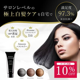 【お買い忘れの方へ単品10％OFFクーポン】白髪染め カラートリートメント 無添加 ヘアカラー トリートメント 白髪 ヘアマニキュア 生え際 女性用 白髪隠し きわび ヘアカラートリートメント 白髪かくし キワビ 男性用 白髪用 白髪ケア ヘアーカラー | セルフカラー