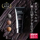 【12/4〜12/11　15％OFFクーポン】白髪染め カラートリートメント 無添加 ヘアカラー トリートメント 白髪 ヘアマニキュア 生え際 女性用 白髪隠し きわび ヘアカラートリートメント 白髪かくし キワビ 男性用 白髪用 白髪ケア ヘアーカラー | セルフカラー | 送料無料