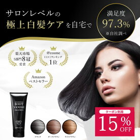 【楽天マラソン15％OFFクーポン＆5のつく日】白髪染め カラートリートメント 無添加 ヘアカラー トリートメント 白髪 ヘアマニキュア 生え際 女性用 白髪隠し きわび ヘアカラートリートメント 白髪かくし キワビ 男性用 白髪用 白髪ケア ヘアーカラー | セルフカラー