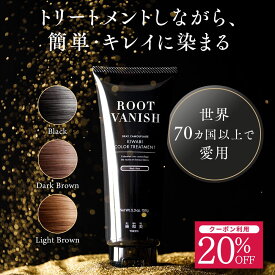 【6/14迄延長!全品20％OFF】白髪染め カラートリートメント 無添加 ヘアカラー トリートメント 白髪 ヘアマニキュア 生え際 女性用 白髪隠し きわび ヘアカラートリートメント 白髪かくし キワビ 男性用 白髪用 白髪ケア ヘアーカラー | セルフカラー | 送料無料