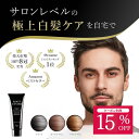 【12/4〜12/11　15％OFFクーポン】白髪染め カラートリートメント 無添加 ヘアカラー トリートメント 白髪 部分 ヘアマニキュア 生え際 女性用 白髪隠し きわび ヘアカラートリートメント 白髪かくし キワビ 男性用 白髪用 綺和美 ヘア マニキュア カラー | 送料無料