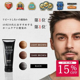 【4/29までお買い物忘れの方へ15％OFFクーポン】白髪染め カラートリートメント 無添加 ヘアカラー トリートメント 白髪 部分 ヘアマニキュア 生え際 女性用 白髪隠し きわび ヘアカラートリートメント 白髪かくし キワビ 男性用 白髪用 綺和美 ヘア マニキュア カラー