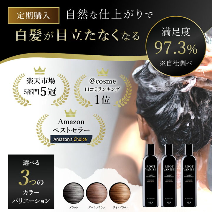 楽天市場 定期購入 白髪染め カラーシャンプー 無添加 ヘアカラー シャンプー 白髪 白髪染 部分 ヘアマニキュア 生え際 女性用 送料無料 白髪隠し きわび 白髪かくし キワビ 男性用 白髪用 ブラック ダークブラウン 綺和美 白髪用シャンプー 白髪ケア 綺和美