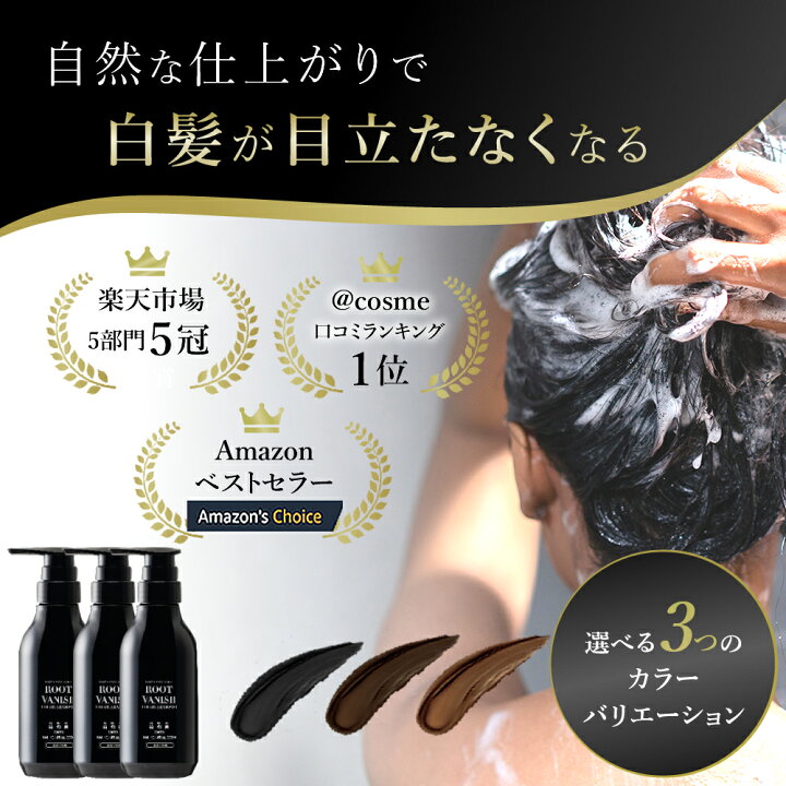 楽天市場 白髪染め カラーシャンプー 無添加 3本セット ヘアカラー シャンプー 白髪 白髪染 部分 ヘアマニキュア 生え際 女性用 送料無料 白髪隠し きわび 白髪かくし キワビ 男性用 白髪用 ブラック ダークブラウン 綺和美 白髪用シャンプー 白髪ケア まとめ買い カラー